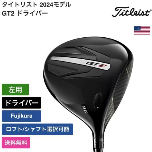 Titleist GT2 Driver Fujikura Left Hand [d1162138714]