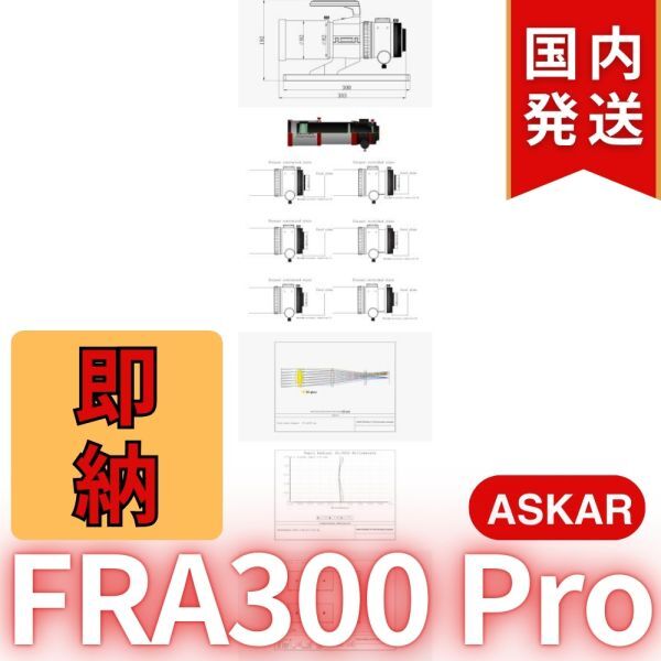 Askar FRA300 Pro Camera Lens [u1162526184]