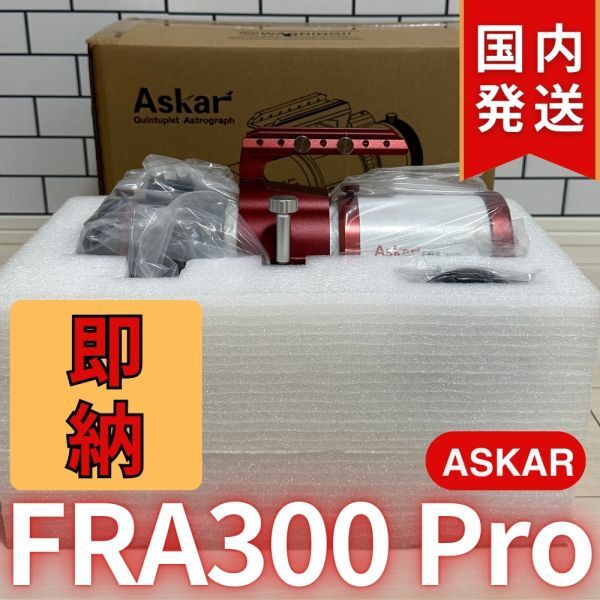 Askar FRA300 Pro Camera Lens [u1162526184]