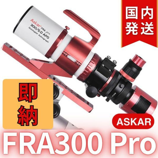Askar FRA300 Pro Camera Lens [u1162526184]