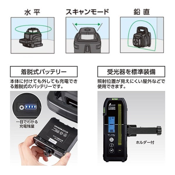 Shinwa Measurement 70821 Spinning Laser SD HV-3 Green Digital Receiver [l1163762423]