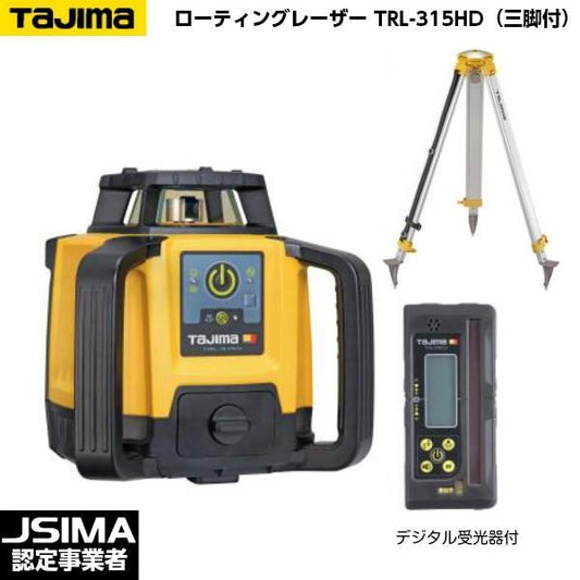 TAJIMA Rotating Laser TRL-315HD Laser Level with Digital Receiver, Holder, and Tripod [o1164617638]