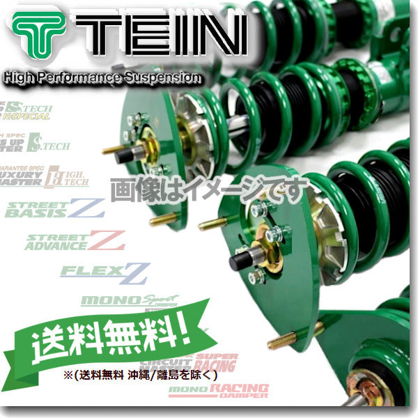 TEIN FLEX Z Vehicle Height Adjustment Serena e-power GFC28 AUTECH FF 2022.12 VSAWJ-C1AS3 [k1169122409]