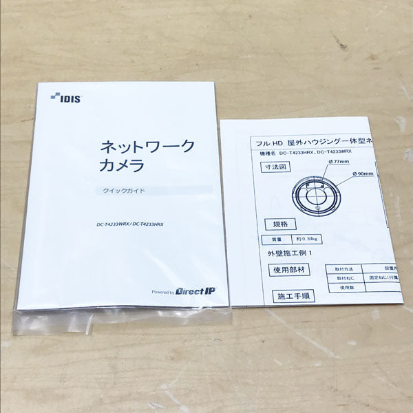 JVC IDIS DC-T4233HRX Full HD Outdoor Security Camera [1172475174]