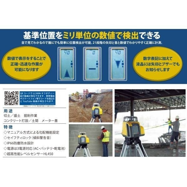 Nikon LL300N Rotating Laser Level with HL450 Receiver, Clamp, Tripod [n1175629639]