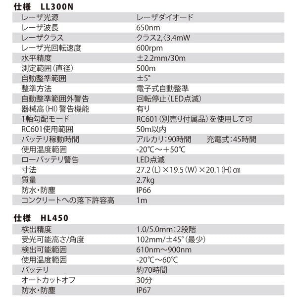 Nikon LL300N Rotating Laser Level with HL450 Receiver, Clamp, Tripod [n1175629639]