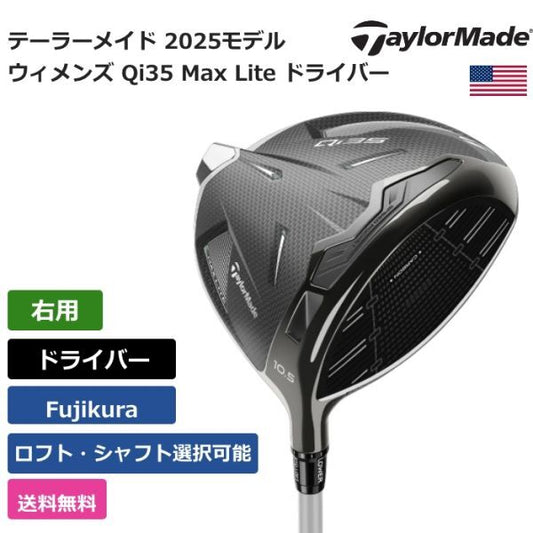 Taylor Made Qi35 Max Lite Driver Fujikura Right Hand [o1177137081]