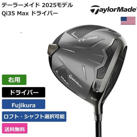 Taylor Made Qi35 Max Driver Fujikura Right Hand [n1177125457]