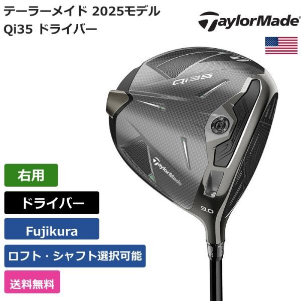 Taylor Made Qi35 Driver Fujikura Right Hand [k1177124568]