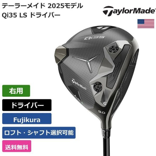 Taylor Made Qi35 LS Driver Fujikura Right Hand [s1177137571]