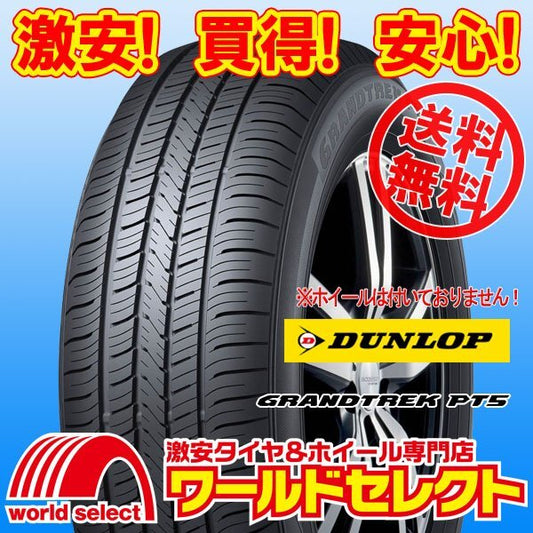DUNLOP GrandTrek PT5 225/55R19 99V SUV Summer Tires Set of 4 [b1179104095]