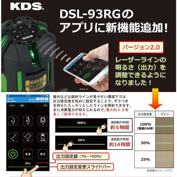 Muratec KDS DSL-93RGN Electronic Leveling High Brightness Green Laser Marker [d1184940913]