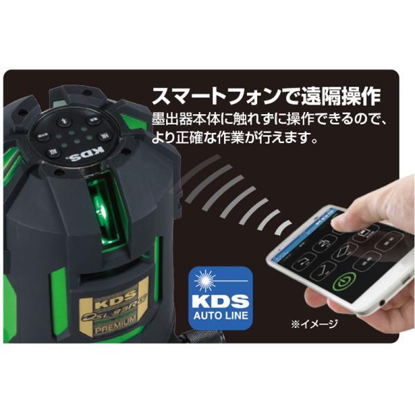 Muratec KDS DSL-93RGN Electronic Leveling High Brightness Green Laser Leveler [d1184940913]