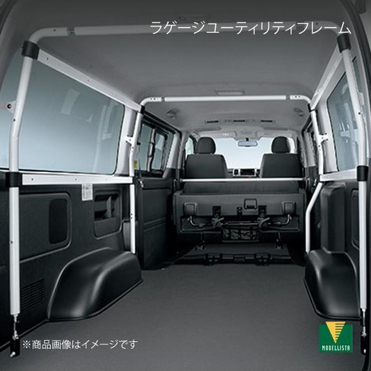 Toyota Modelista Hiace 200 Series Luggage Utility Frame Super GL MSD56-26001 D2511-42710 HIACE New Long-term storage Cannot be bundled [n1188571830]