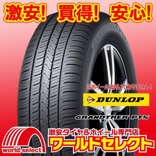 Set of 4 new tires DUNLOP GRANDTREK PT5 265/55R19 109W for SUV Summer Buy it now ¥121,600 including shipping [p1190434423]