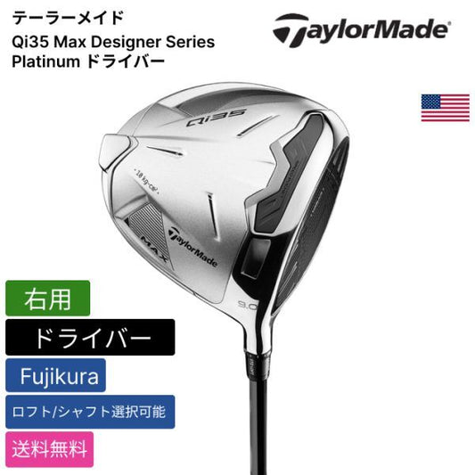 Taylor Made Qi35 Max Designer Series Platinum Driver Fujikura Right Hand [1190771819]