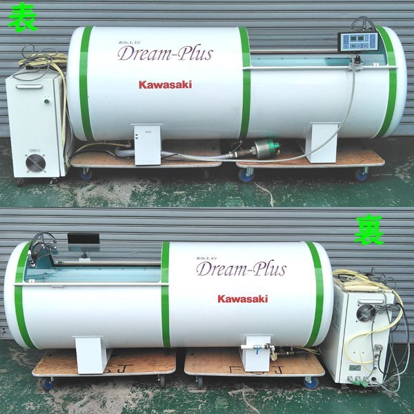 Kawasaki Engineering Kawasaki Oxygen Capsule Hard Type [k1191020385]