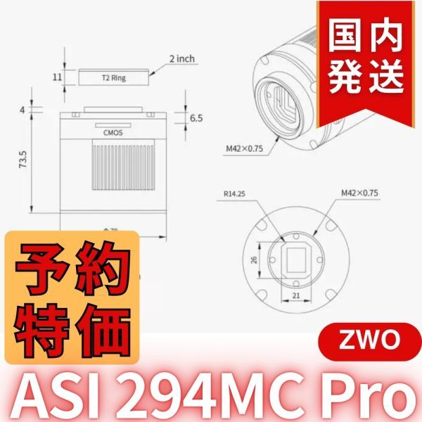 ZWO ASI294MC PRO Camera [m1191043864]