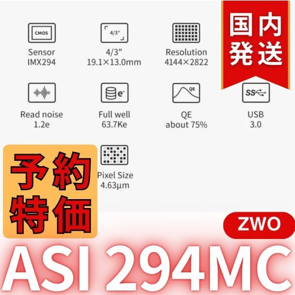 ZWO ASI294MC Camera [n1191182447]