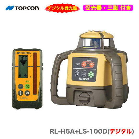 Topcon RL-H5A Rotating Laser - LS-100D Receiver, Tripod, Receiver Holder - 4-Piece Set [q1191833798]