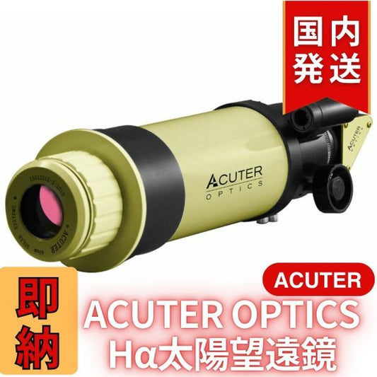 ACUTER OPTICS Phoenix Elite Phoenix 40 H-alpha Solar Telescope [h1192583760]