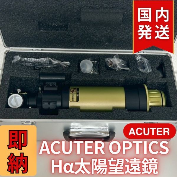 ACUTER OPTICS Phoenix Elite Phoenix 40 H-alpha Solar Telescope [h1192583760]