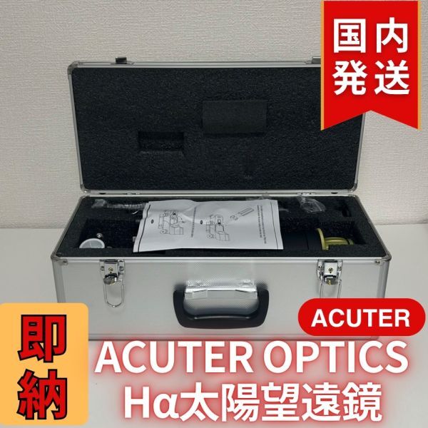 ACUTER OPTICS Phoenix Elite Phoenix 40 H-alpha Solar Telescope [h1192583760]