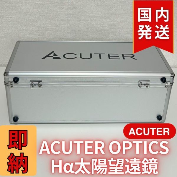 ACUTER OPTICS Phoenix Elite Phoenix 40 H-alpha Solar Telescope [h1192583760]