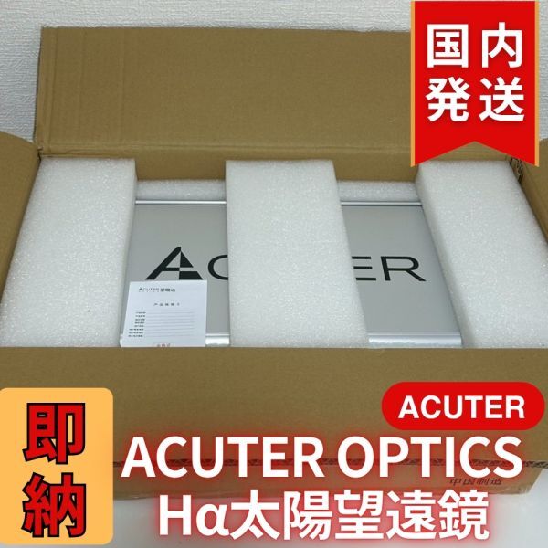 ACUTER OPTICS Phoenix Elite Phoenix 40 H-alpha Solar Telescope [h1192583760]