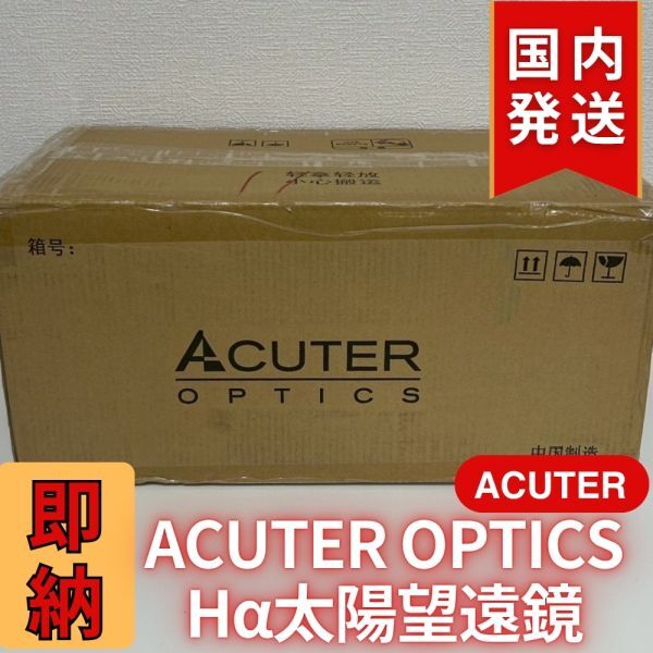 ACUTER OPTICS Phoenix Elite Phoenix 40 H-alpha Solar Telescope [h1192583760]