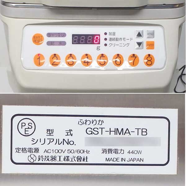 Suzumo Fuwarica GST-HMA-TB Rice Serving Robot [v1193616322]