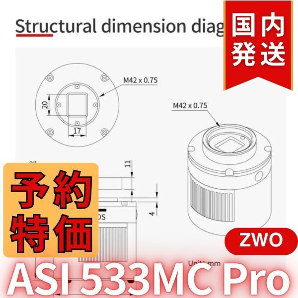 ZWO ASI533MC PRO Astronomy Camera [u1194286796]