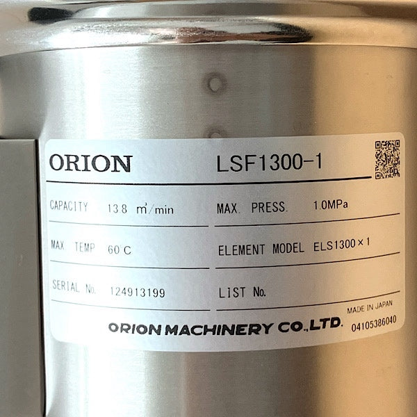 [Unused] ORION/Orion LSF1300-1 Super Line Filter Removes moisture, oil, and impurities from compressed air ●107426 [1195155481]