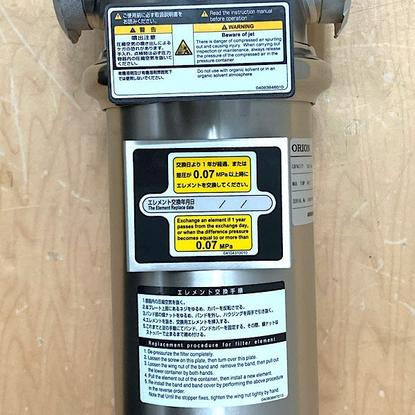 [Unused item] ORION/Orion LSF1300-1 Super Line Filter Removes moisture, oil, and impurities from compressed air ●86948 [c1195163056]