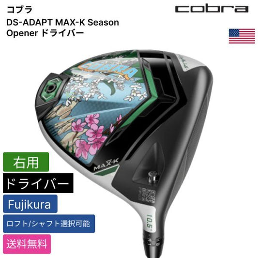Cobra DS-ADAPT MAX-K Driver Fujikura Right Hand [o1196062091]