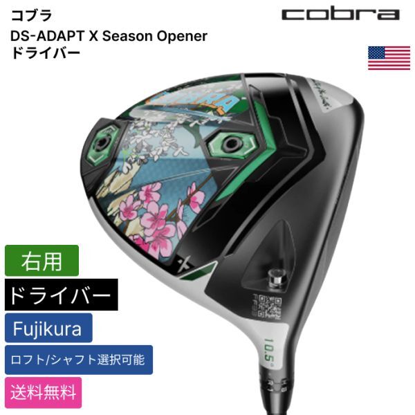 Cobra DS-ADAPT X Season Opener Driver Fujikura Right Hand [n1196048138]