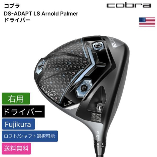 Cobra DS-ADAPT LS Arnold Palmer Driver Fujikura Right Hand [s1196059463]