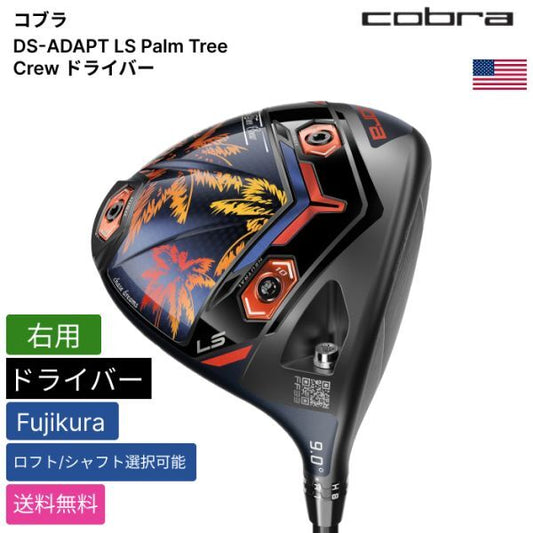 Cobra DS-ADAPT LS Palm Tree Crew Driver Fujikura Right Hand [q1196061160]