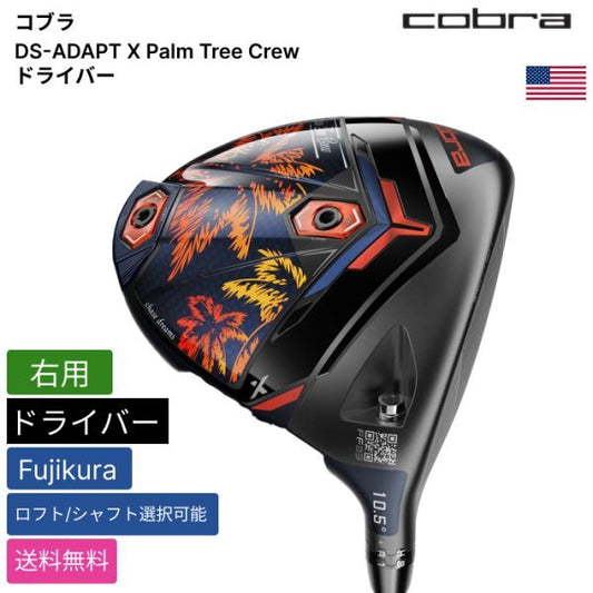 Cobra DS-ADAPT X Palm Tree Crew Driver Fujikura Right Hand [n1196055666]