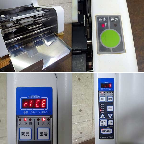 Fuji Seiki KTM2 Sushi Machine [j1196093323]