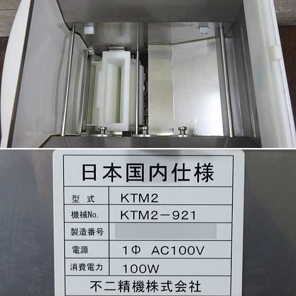 Fuji Seiki KTM2 Sushi Machine [j1196093323]