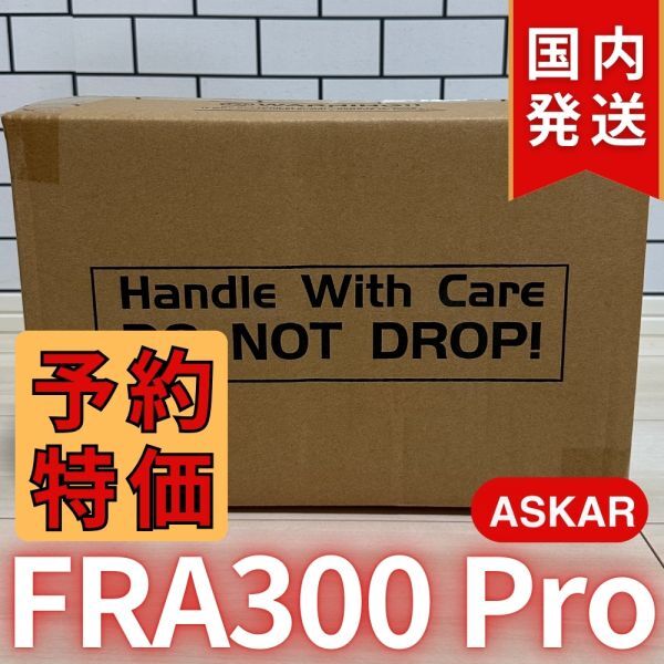 Askar FRA300 Pro Telescope [t1196196740]