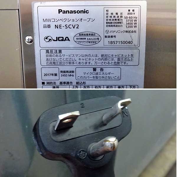 Panasonic NE-SCV2 Convection Oven Instruction Manual [k1197684573]