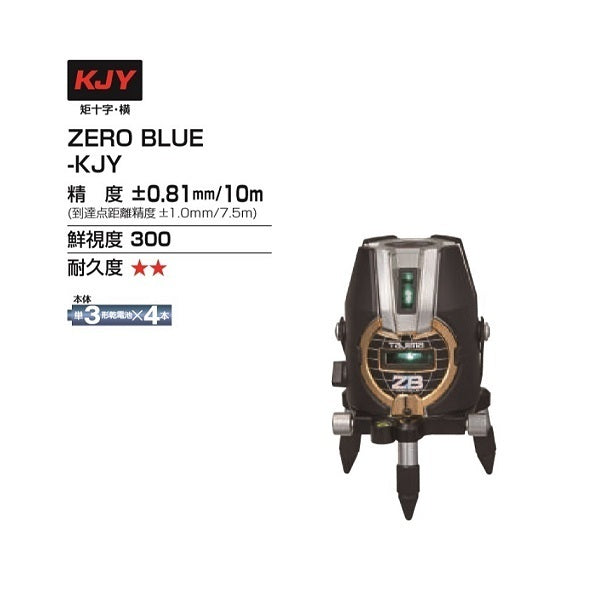 Tajima ZEROB-KJY Blue Green Laser Level 4-Way Vertical Horizontal 110° [o1198977142]