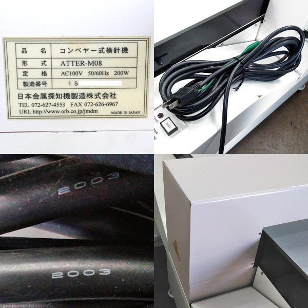 JMDM ATTER-M08 Conveyor Type Meter Reading Machine [n1199496977]