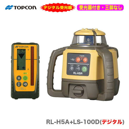 TOPCON RL-H5A Rotating Laser Set with LS-100D Receiver and Folder [b1200439456]