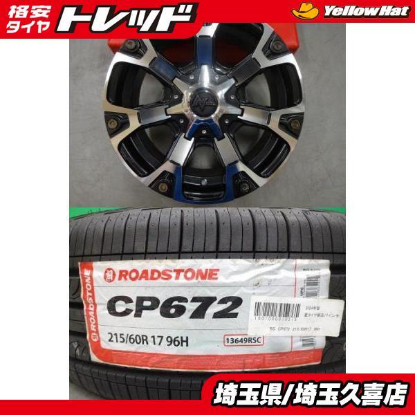 Toyota 200 Series Hiace Nitro Power 17 Inch 6.5J +38 6H139.7 Set of 4 ROADSTONE 215/60R17 [q1202260443]