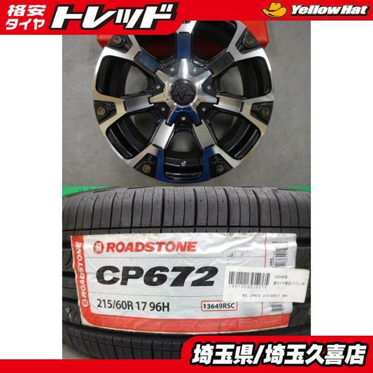 Toyota 200 Series Hiace Nitro Power 17 Inch 6.5J +38 6H139.7 Set of 4 ROADSTONE 215/60R17 [q1202260443]