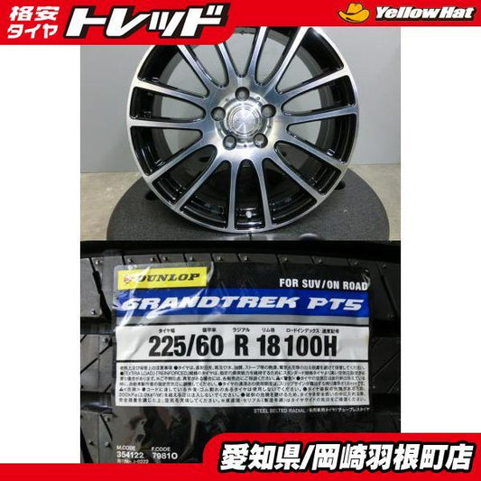 Legacy Outback 225/60R18 New Summer Tire Dunlop GRANTREK PT5 Used Wheel Set of 4 External 18 Inch CX-5 5 Hole Okazaki [j1202543692]