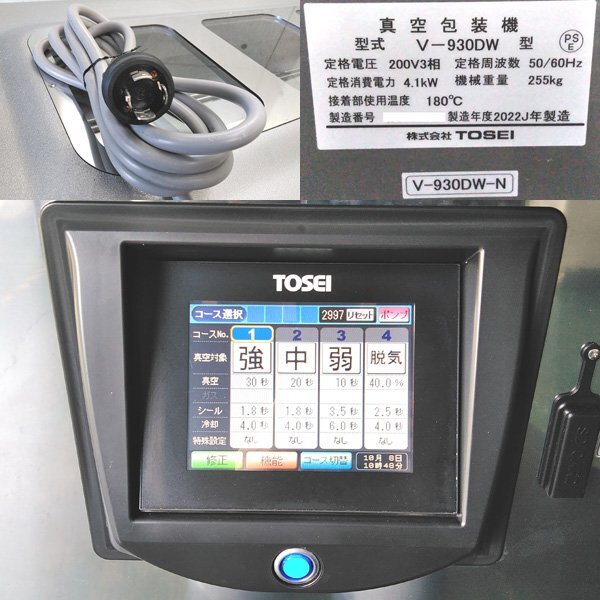TOSEI TOSPACK V-930DW Vacuum Packaging Machine [u1203182548]
